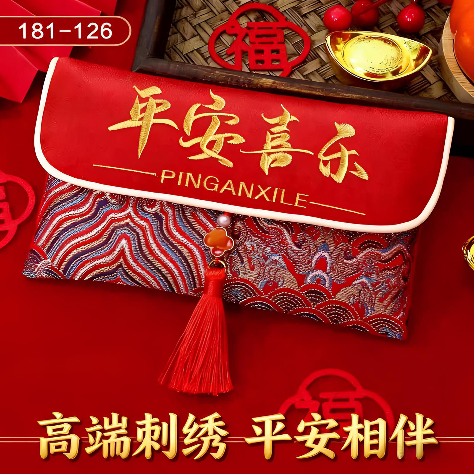 新年红包布艺刺绣红包袋2026新款新年万元生日周岁利是封包
