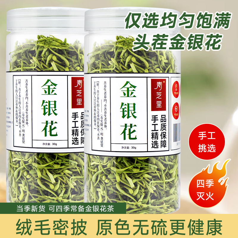 金银花消肿清火干花带绒毛特級婴儿洗新货去排花火毒热花茶