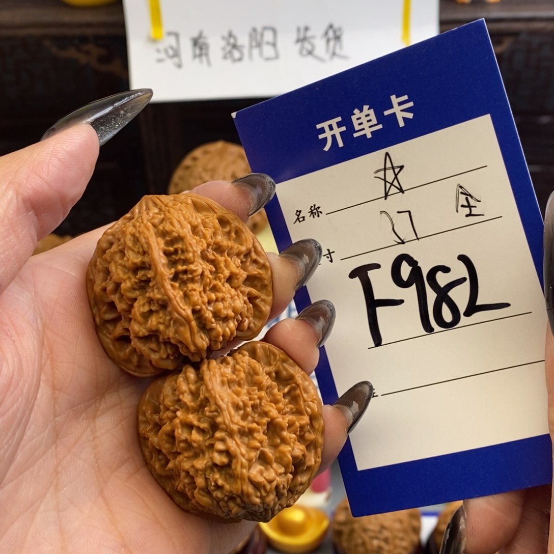 文玩核桃吊坠满天星37尺全品