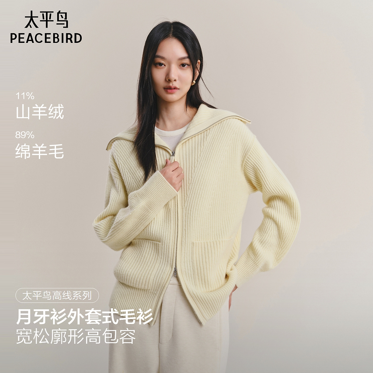【商场同款】太平鸟冬新款山羊绒混纺月牙衫高品质开衫A1EDF4266