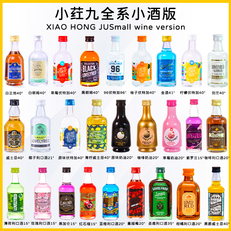 【微醺 团单】创意DIY小酒威士忌蓝橙假日微醺小酒50ml