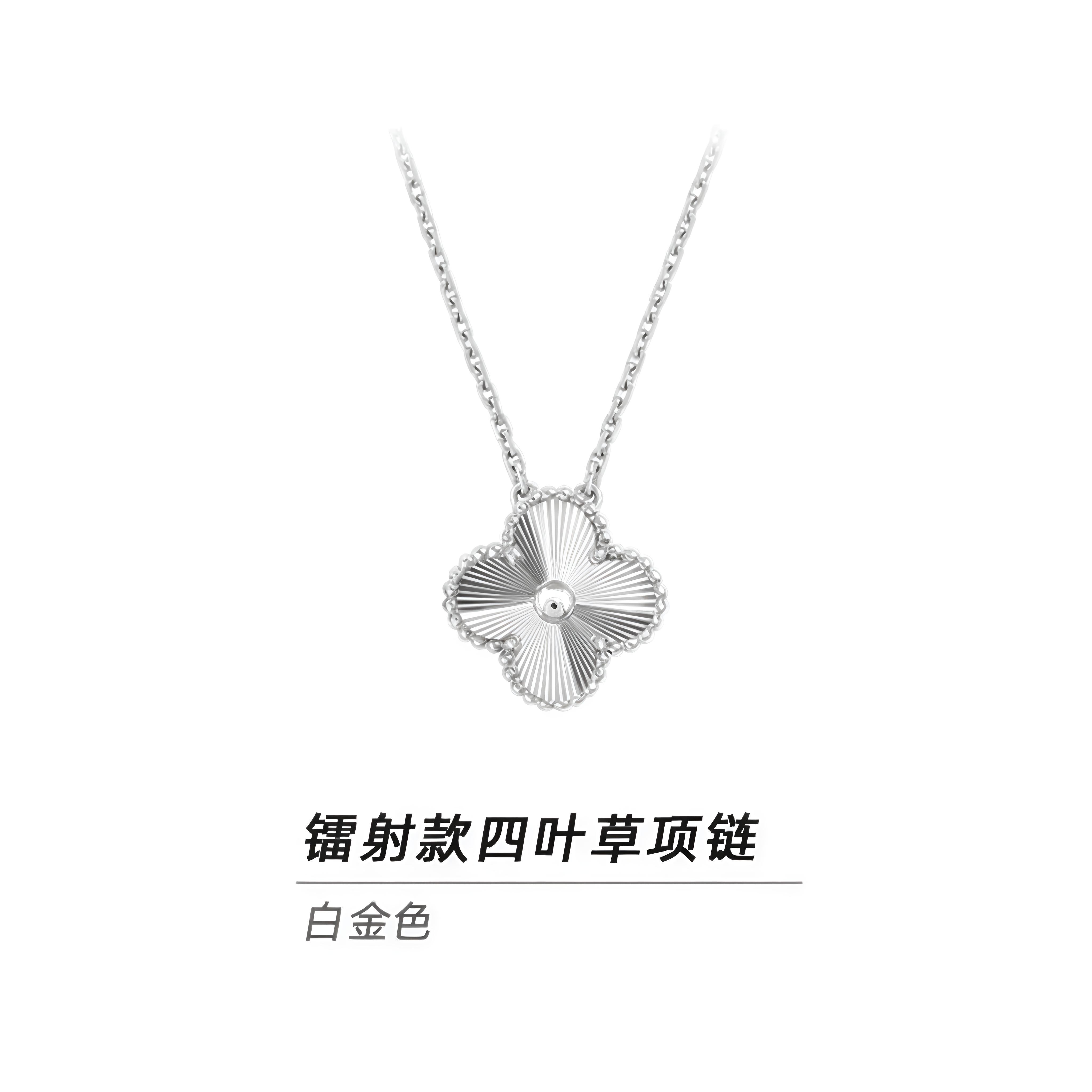 镭射四叶草项链设计轻奢气质 8305
