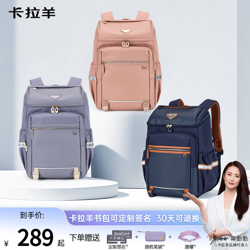 【蒋勤勤代言】卡拉羊24L中学生防下坠减负大嘴书包CX5174-姿
