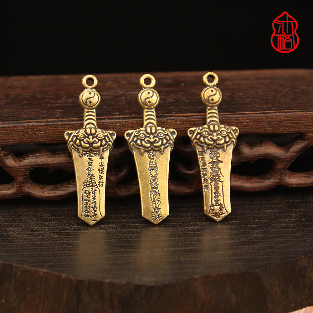 黄铜八卦宝剑创意个性挂件招运进财贵人挂件北斗男女钥匙扣