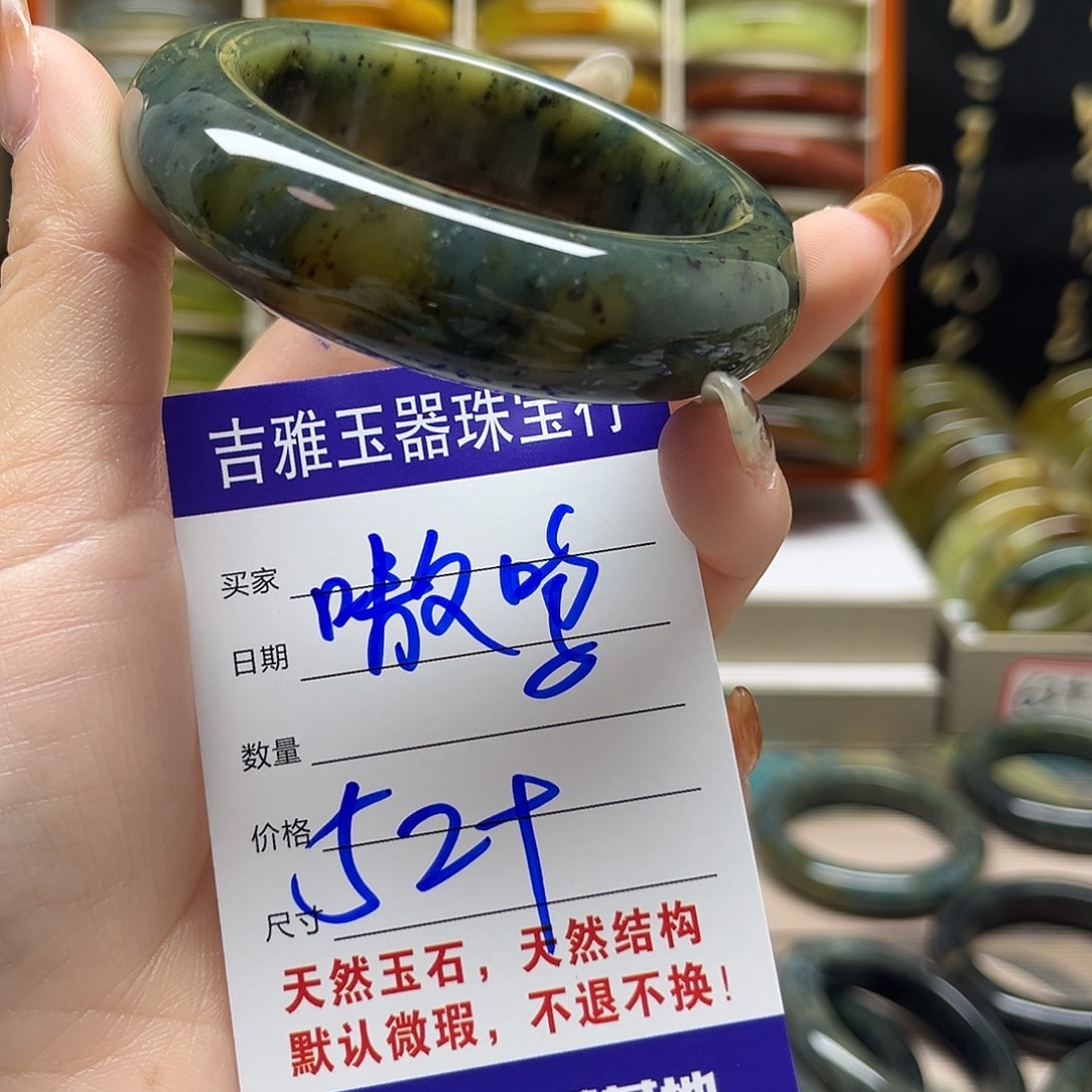 嗷***ʕ岫玉未镶嵌手镯默认微瑕不退换