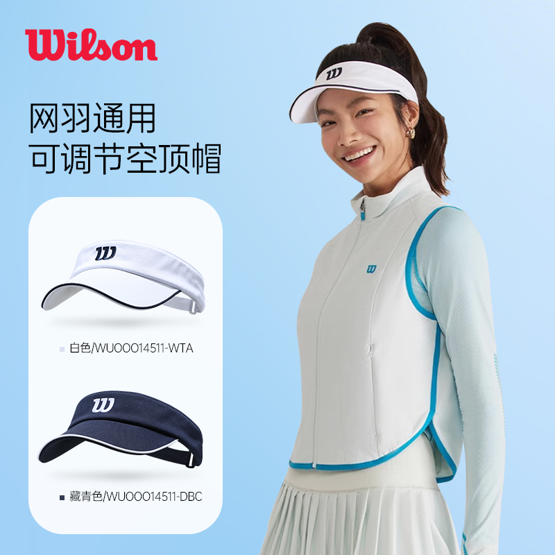 wilson威尔胜空顶帽网球帽子运动帽遮阳帽男女款夏季速干帽鸭舌帽
