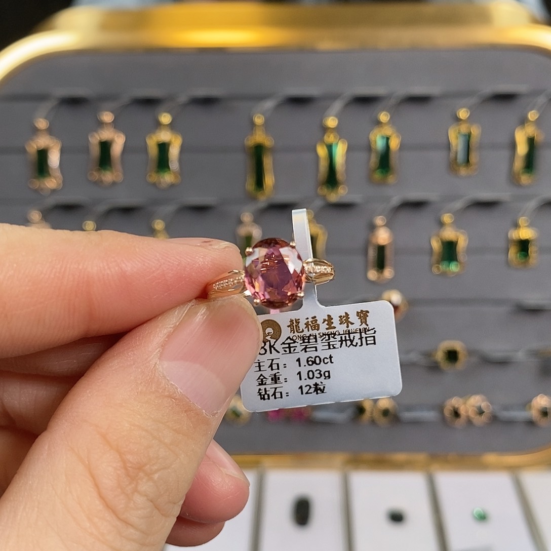 碧玺戒指18K金镶嵌天然