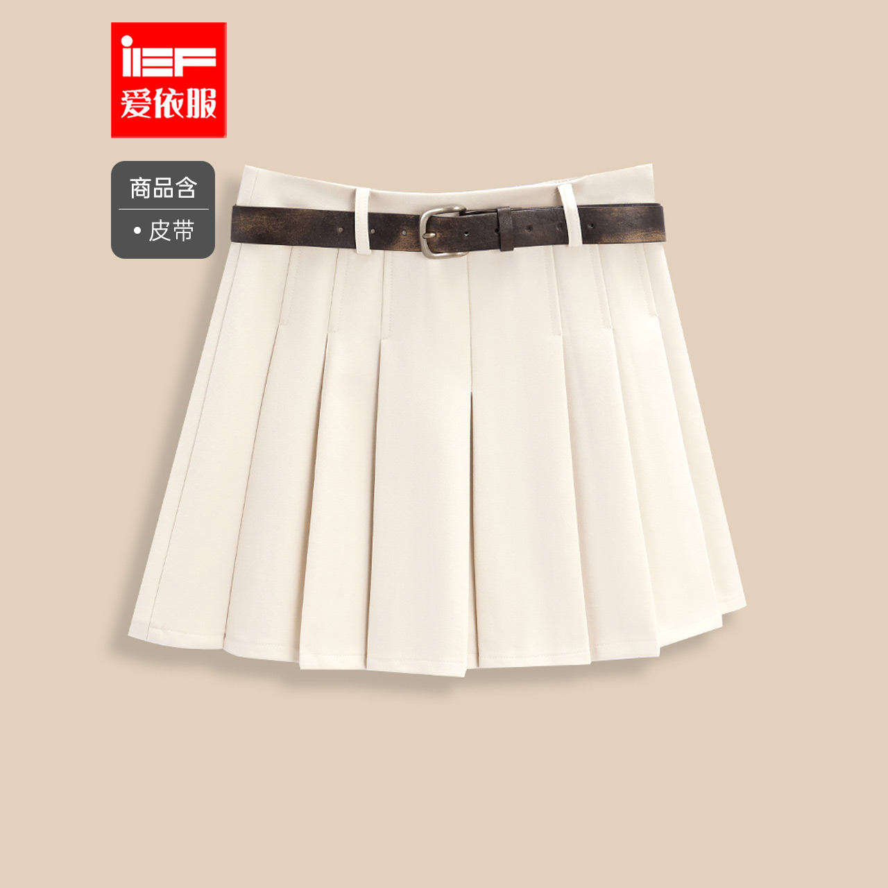 IEF/爱依服半身裙2025春季新款韩系减龄学院风通勤百搭显瘦百褶裙