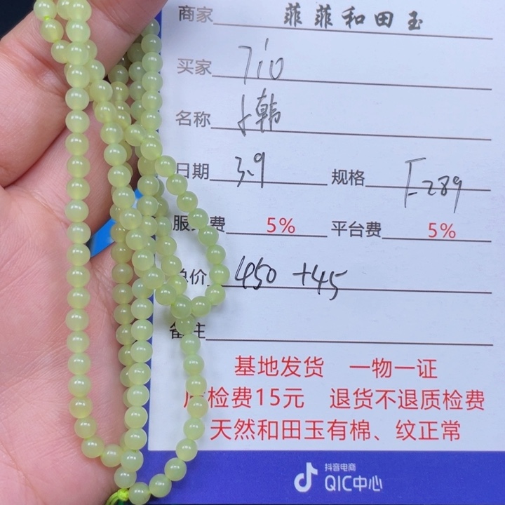 和田玉链子未镶嵌d****0