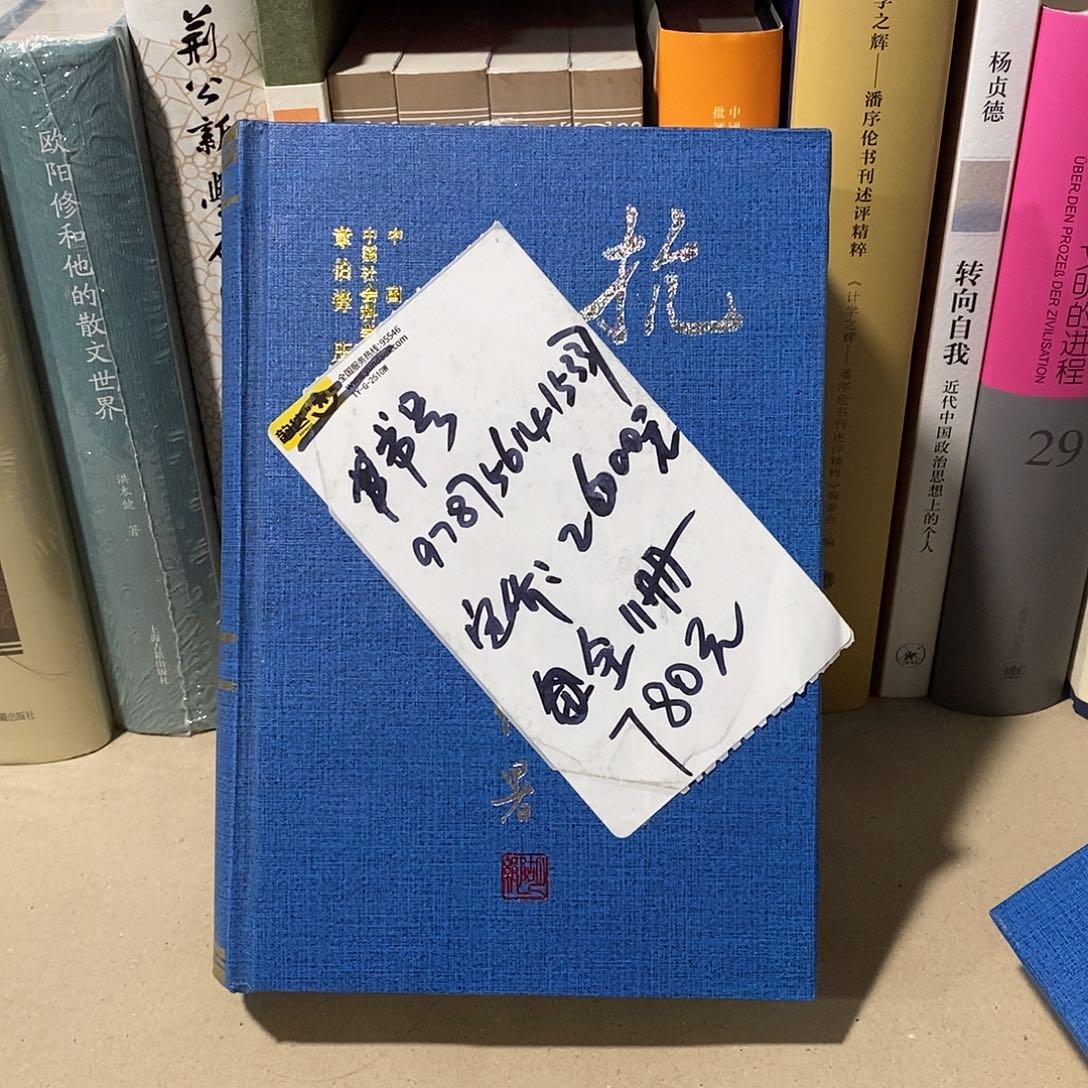 抗什么战争 全十一册