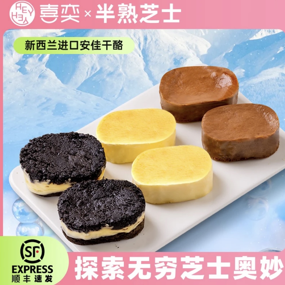 半熟芝士经典芝士蛋糕三种口味绵密松脆口感丰富甄选原料网红零食