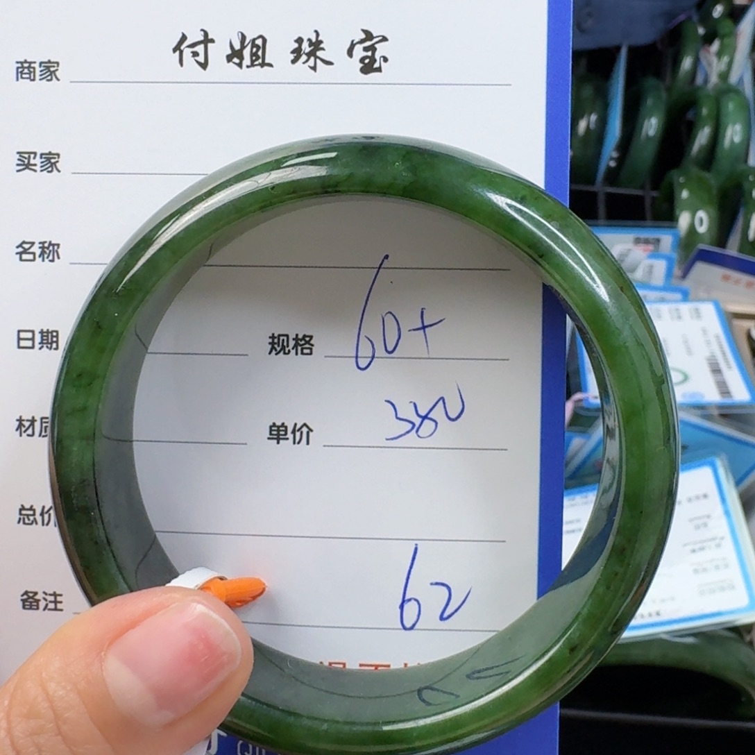 和田玉（碧玉）未镶嵌手镯