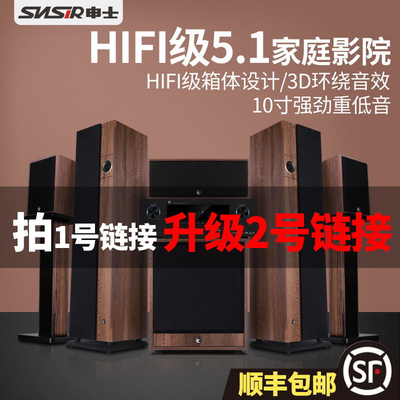 【日常价】君品四号高端木制5.1家庭影院音响杜比高清客厅影院