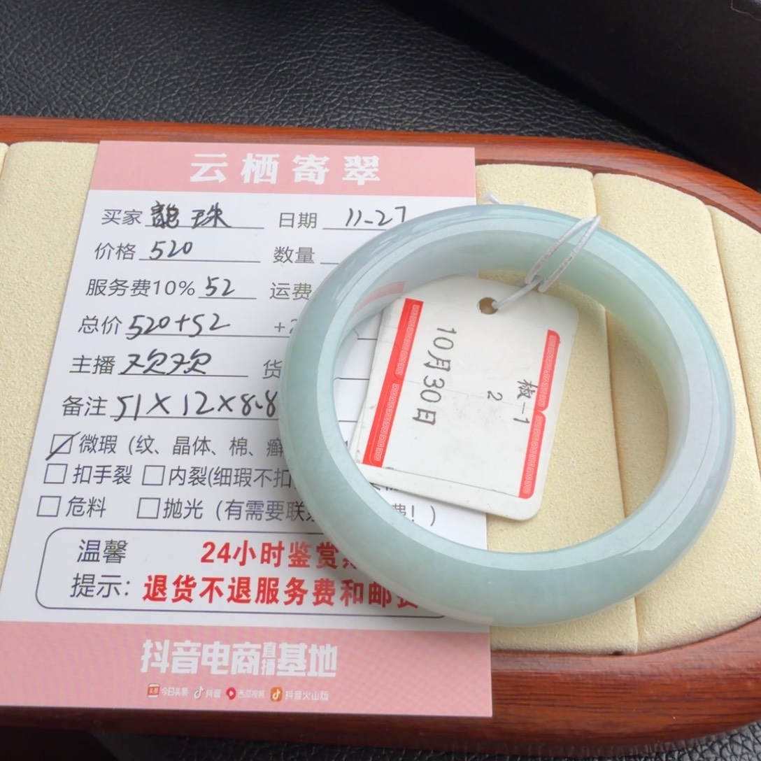 ༺***༻定制翡翠未镶嵌51