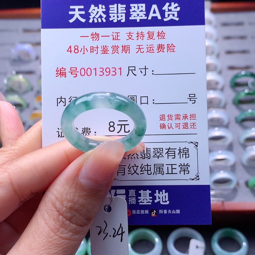 【闪购商品】翡翠戒指未镶嵌老****n翡翠