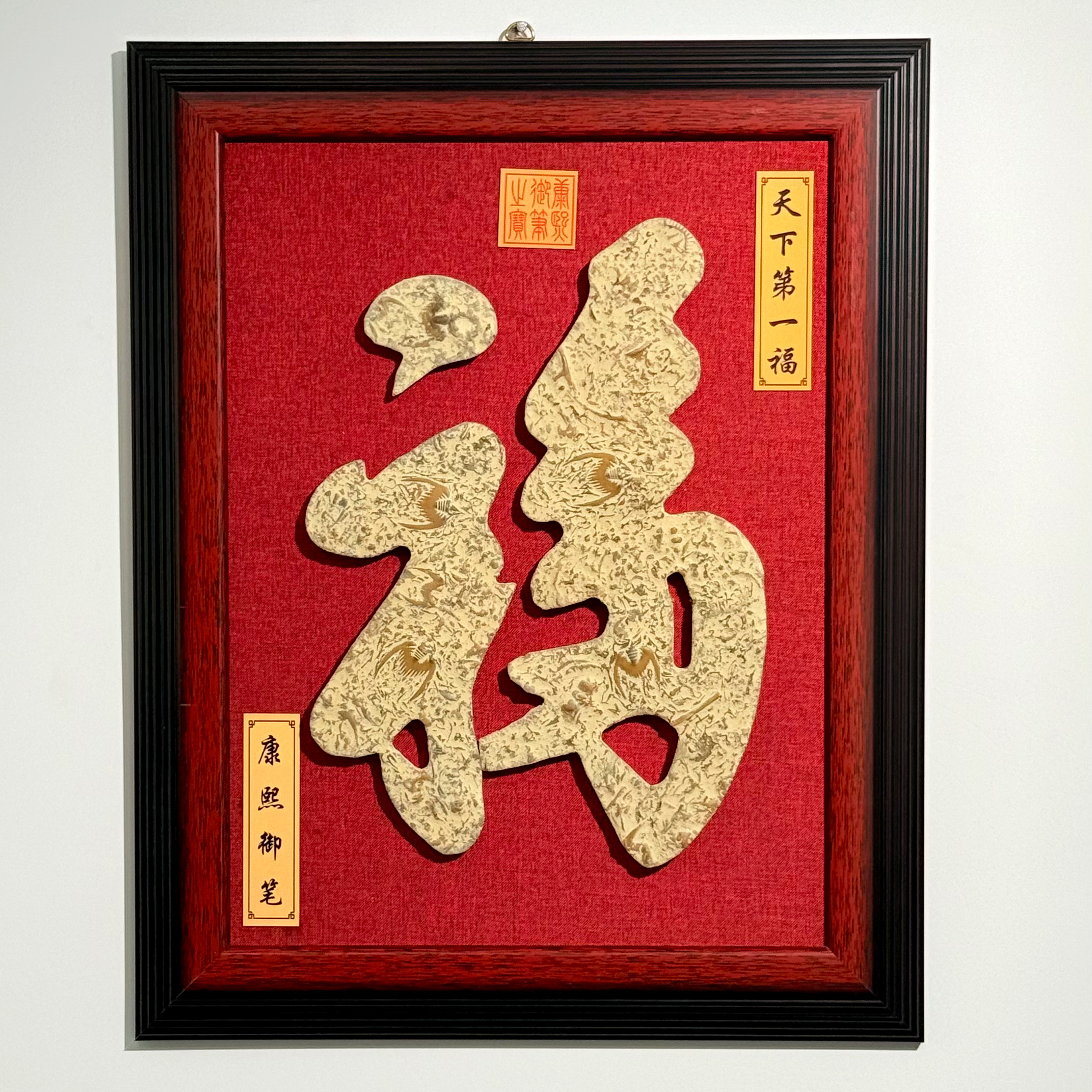三叶虫化石燕子石天下第一幅挂件