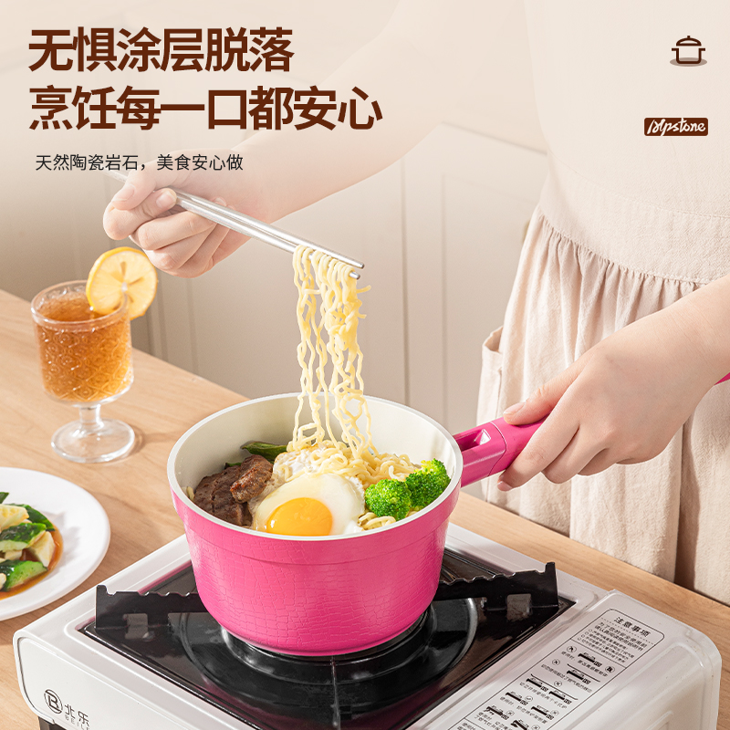 16CM奶锅阿普斯通高端德国品牌陶瓷不粘奶锅电磁炉煤气灶不粘小锅