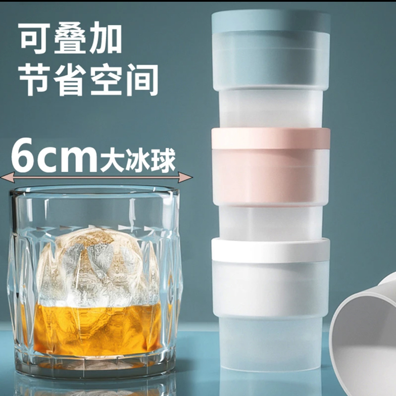【6.6★6个】冰球制冰器大号冰球模具硅胶圆形冰格家用自制冰块神器
