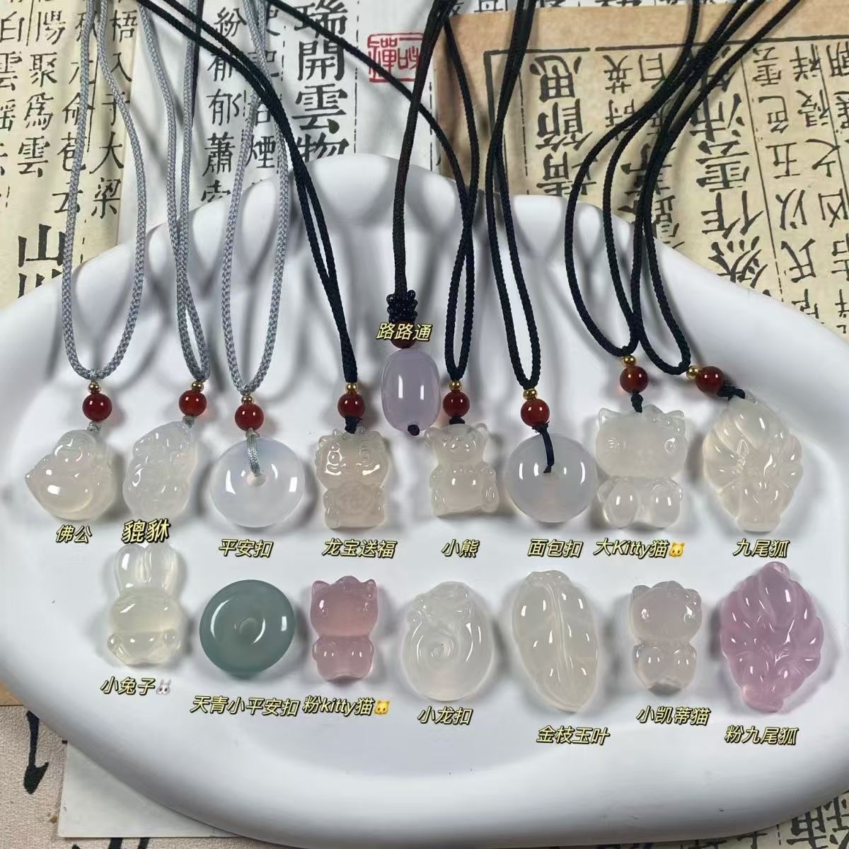 佛公平安扣祥云貔貅多种造型玛瑙翡翠和田玉樱花成品雕刻吊坠直播