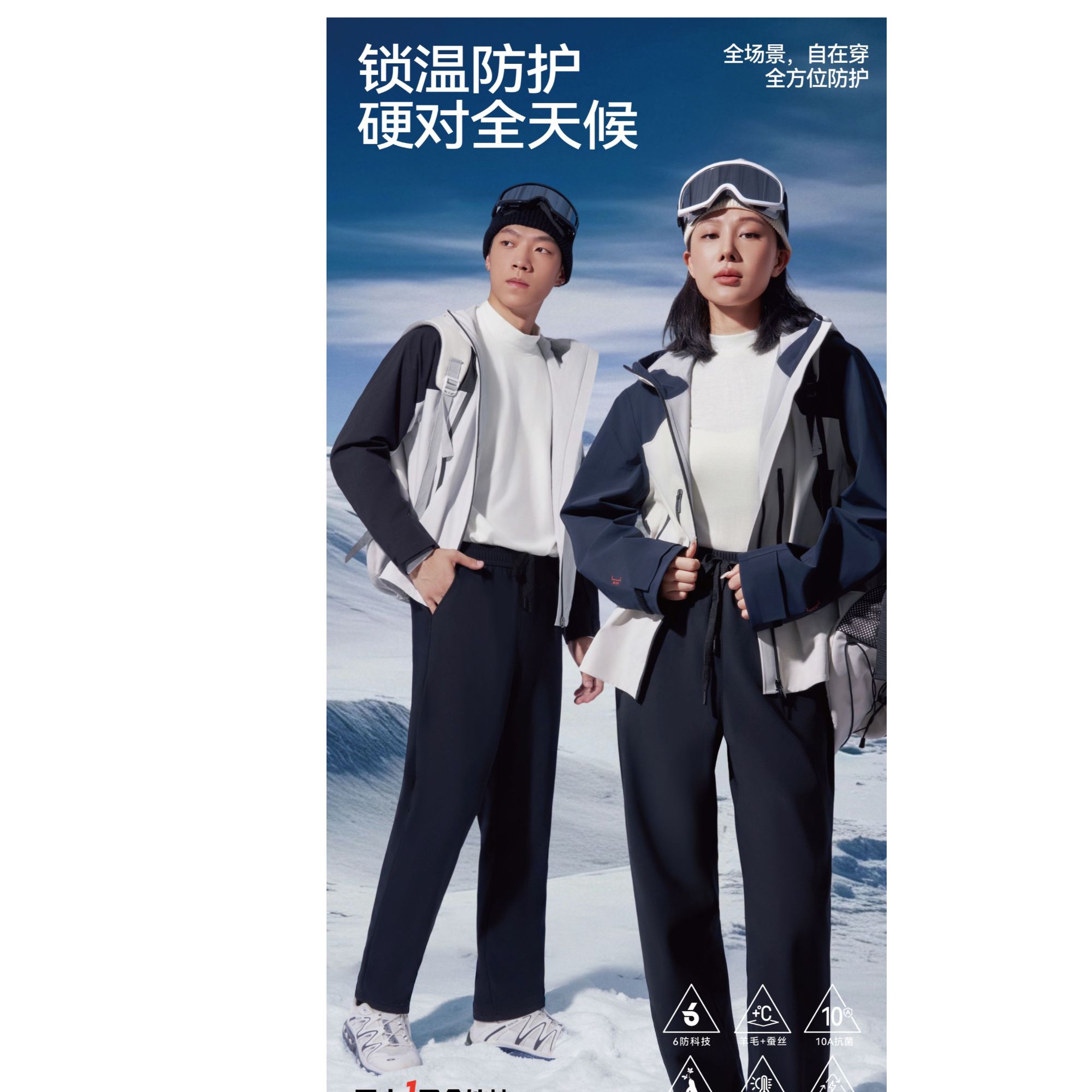 【婷美】雪山一号全能裤