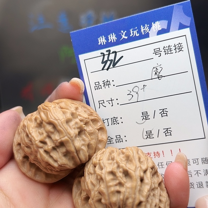 文玩核桃吊坠核桃树332