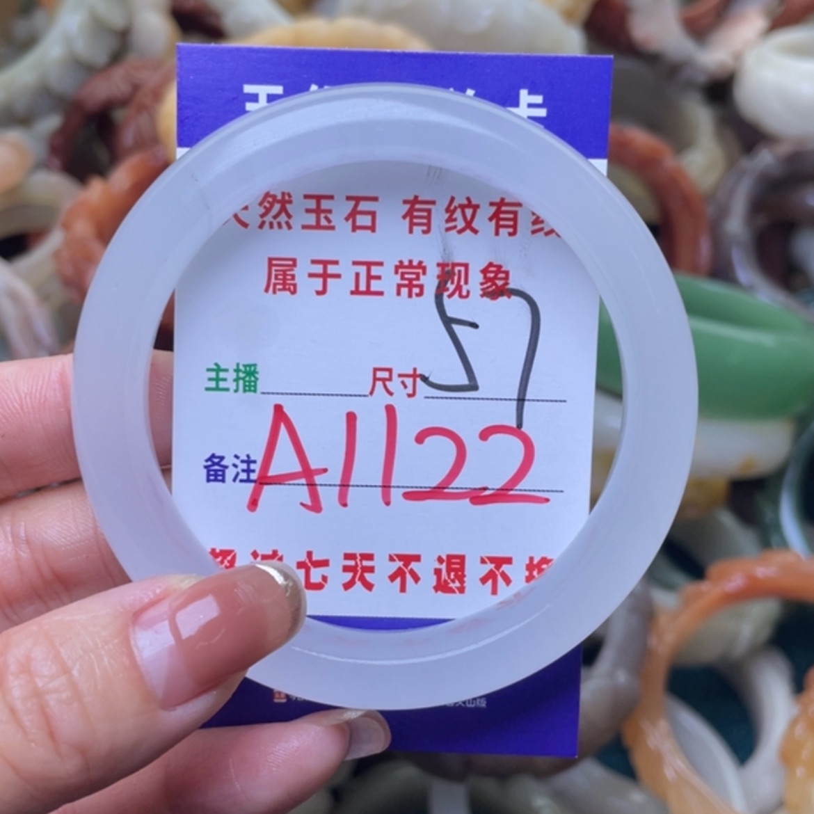 【闪购商品】石英质玉手镯（圆镯）未镶嵌