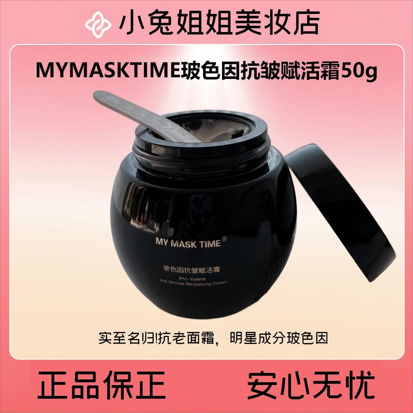 实至名归!抗老面霜，明星成分玻色因，不愧是“黑绷带”50g