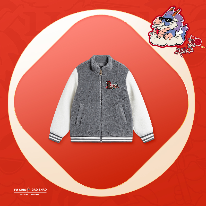 【秋季新品】李宁男小童运动生活系列针织外套YFDU025