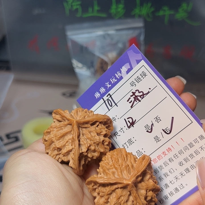 文玩核桃吊坠核桃107