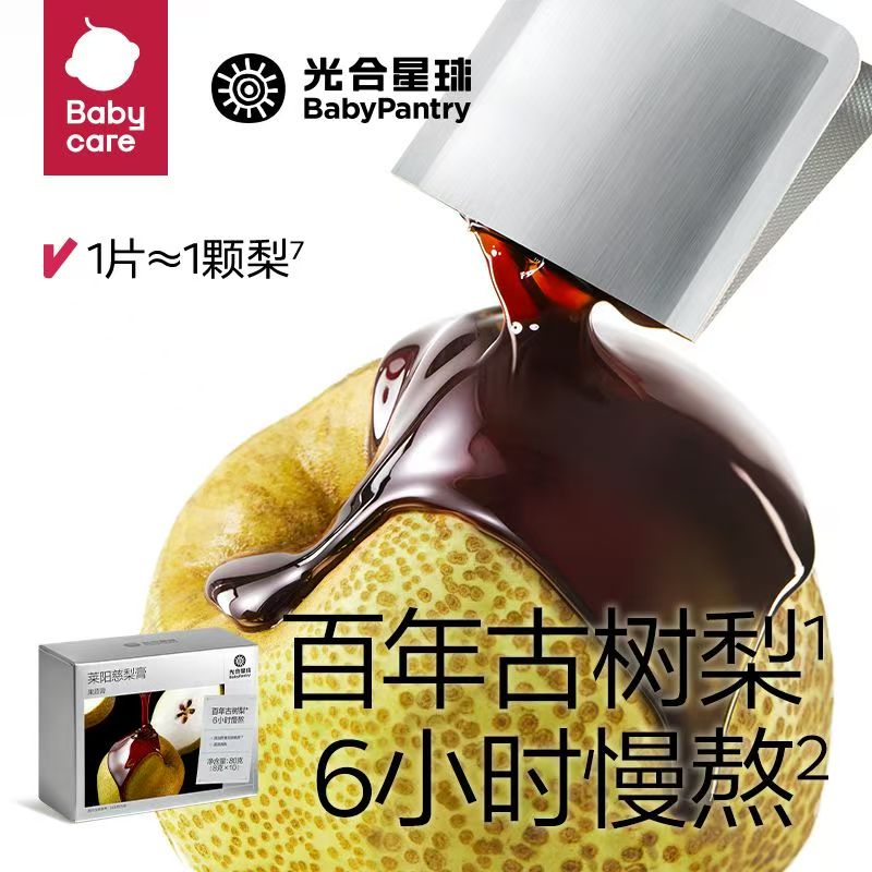 【20条散装=2盒】莱阳慈梨膏 冲水喝散装 冲饮