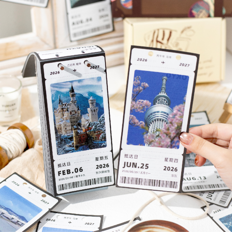 暮光 带你一起去看世界系列2026年日历 1款
