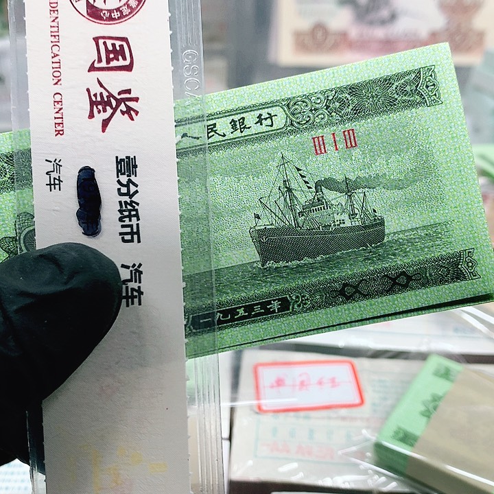 人**态五分一刀，财源滚滚