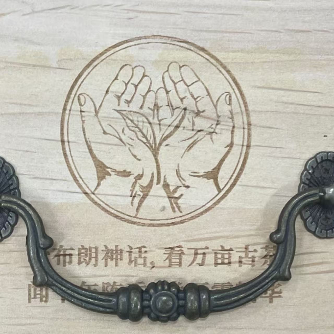 AA 18年景迈山古树茶 普洱茶一份