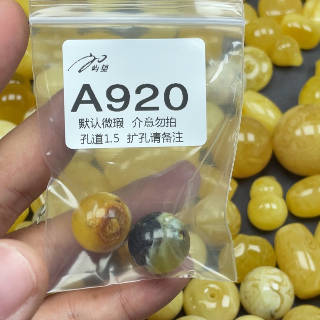 H***暖蜜蜡未镶嵌珠宝奇石