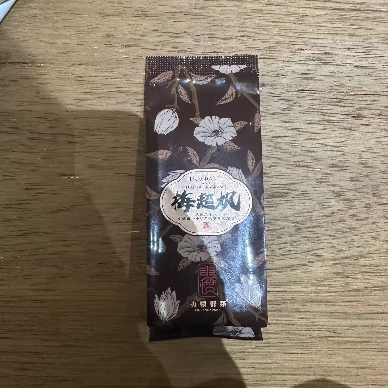 【夷惯天心】武夷岩茶*梅超枫（9g*1泡）散泡