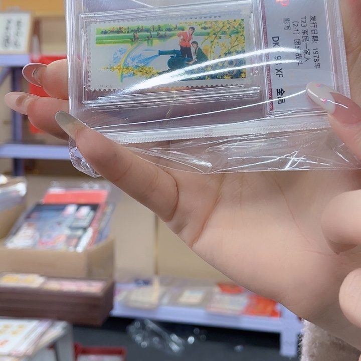 T23军民一家人2枚为一套盒子