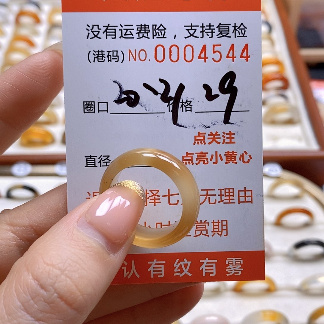 玛瑙/玉髓戒指合金