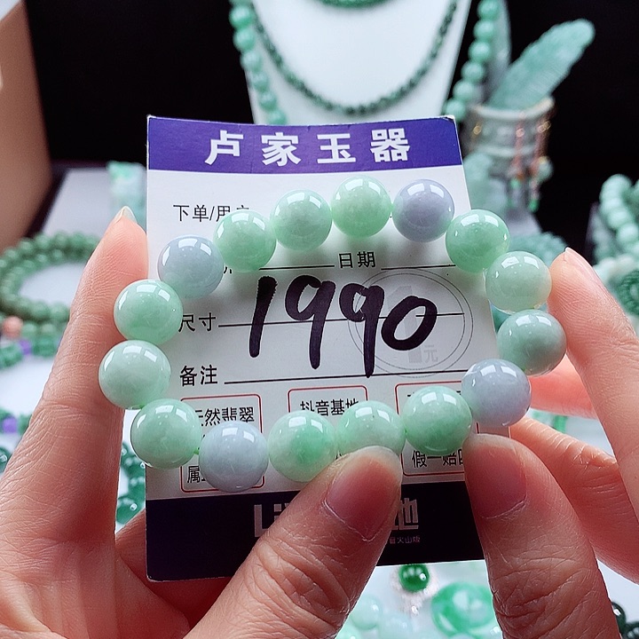 翡翠手链未镶嵌卡12.8