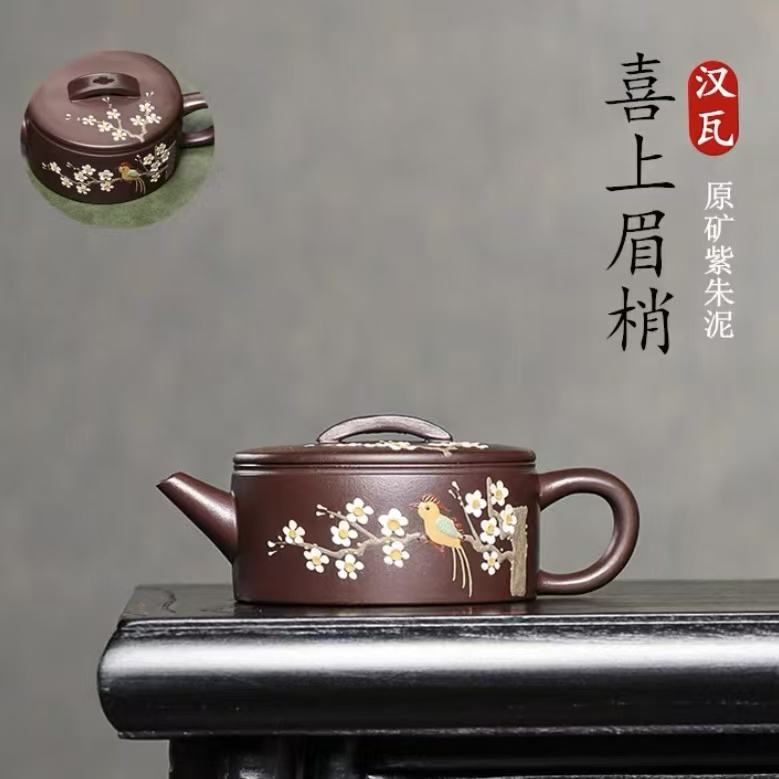 原矿紫砂喜上眉梢汉瓦手工壶