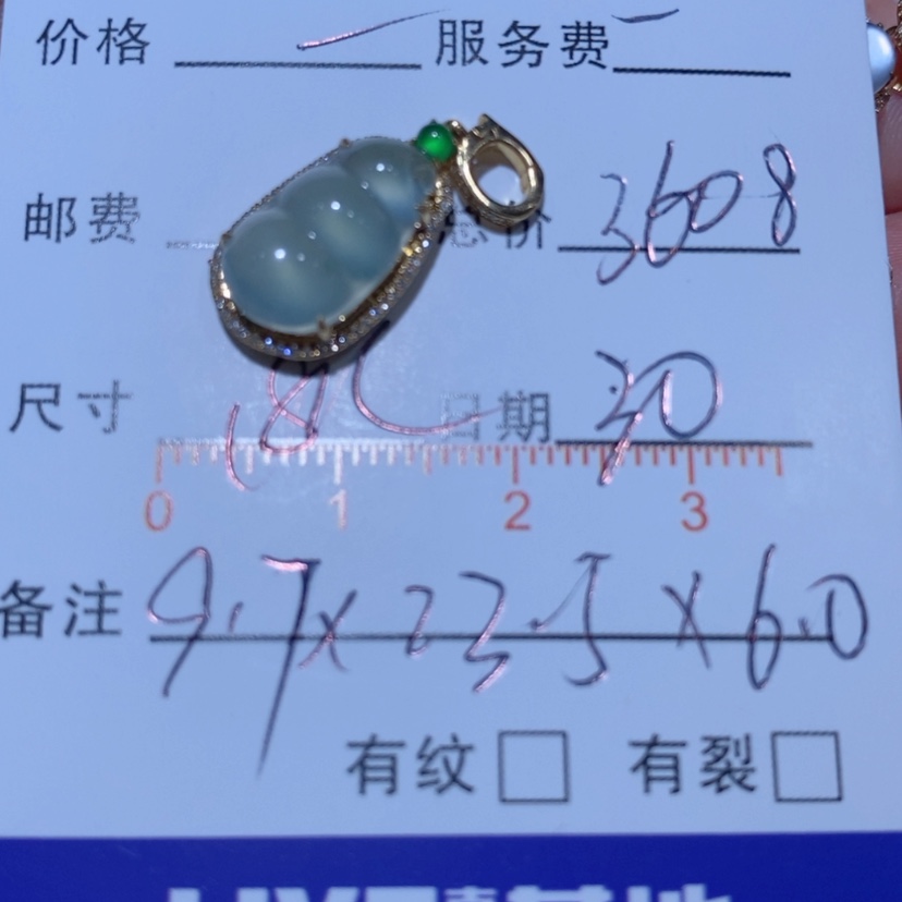 【闪购商品】翡翠18K金镶嵌颈饰Y****I翡翠吊坠