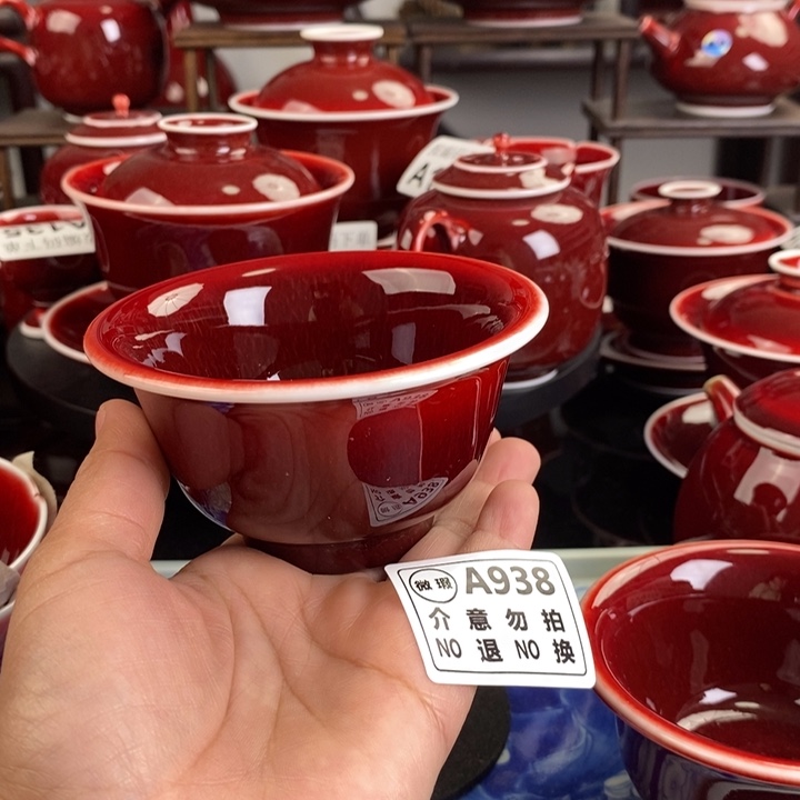 郎红微瑕疵杯 A938 过年清仓炸福利