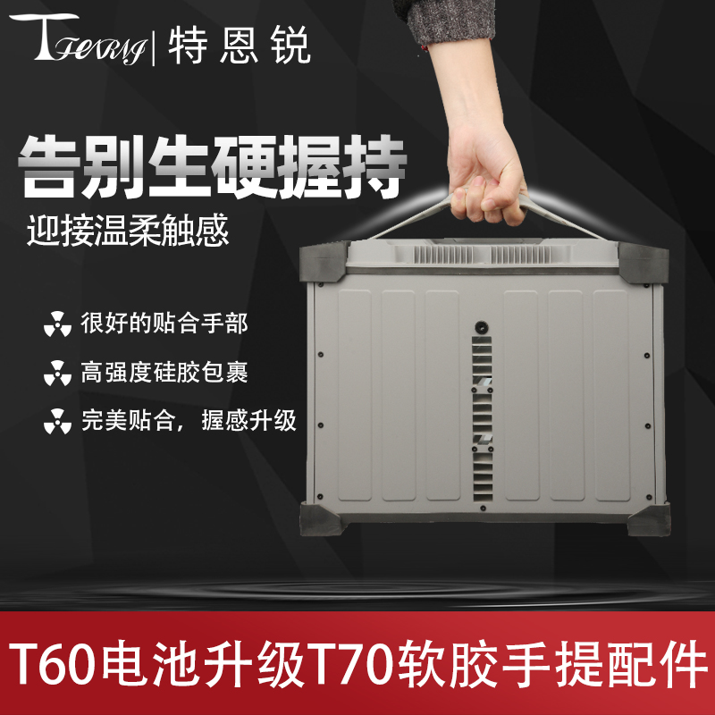 适用于大疆T60电池升级T70电池手提配件高强度硅胶包裹植保配件