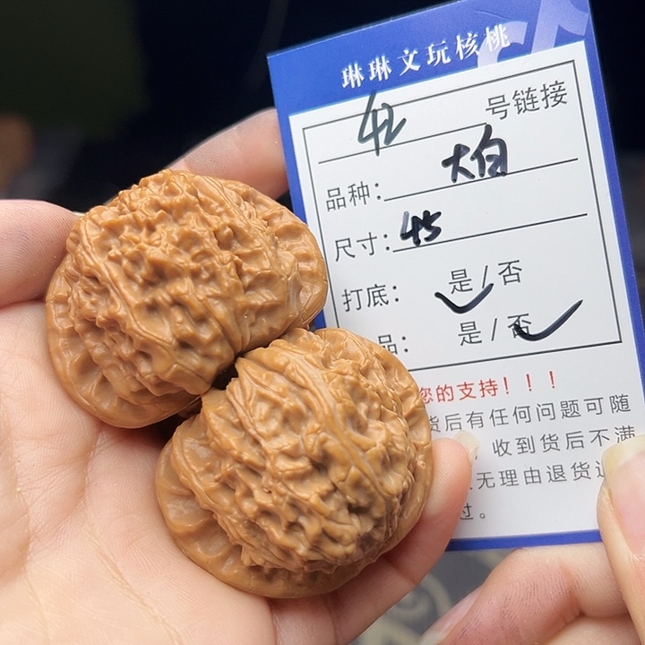 文玩核桃吊坠核桃和42