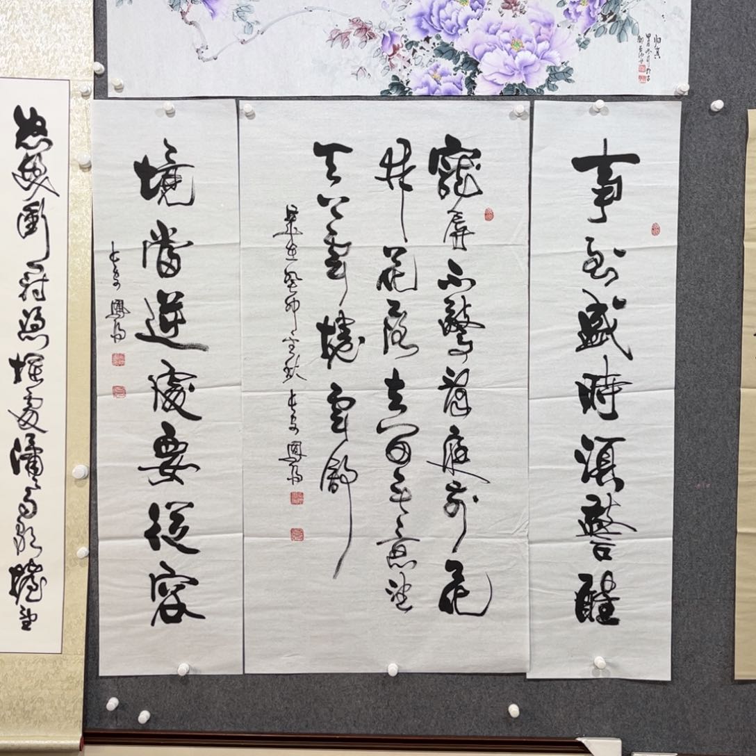 书法中雅煊精品书法