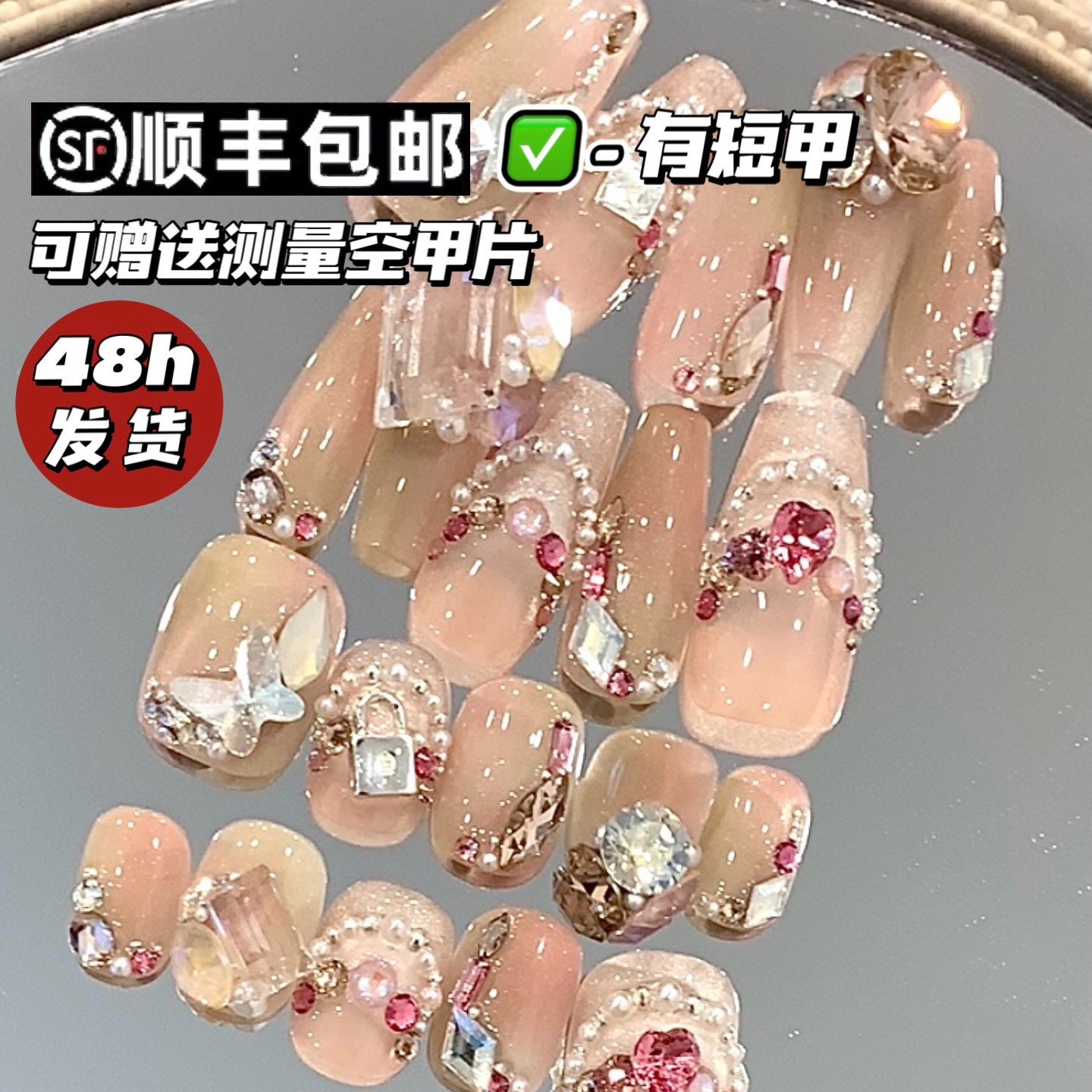 【毛利美甲事务所】蜜桃乌龙 施华洛 粉棕细闪渐变珍珠穿戴甲定制