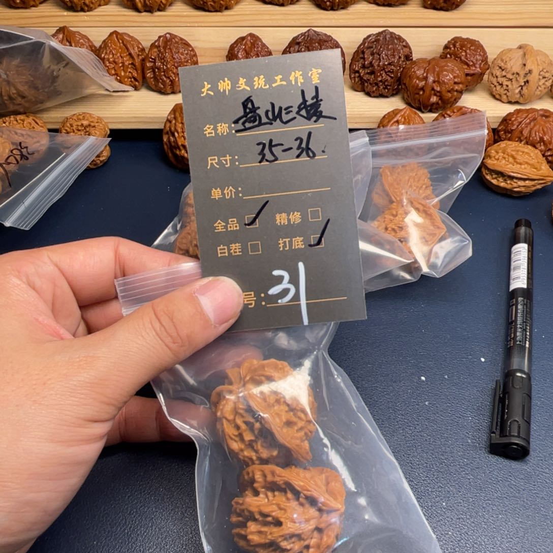 文玩核桃吊坠文玩核桃31