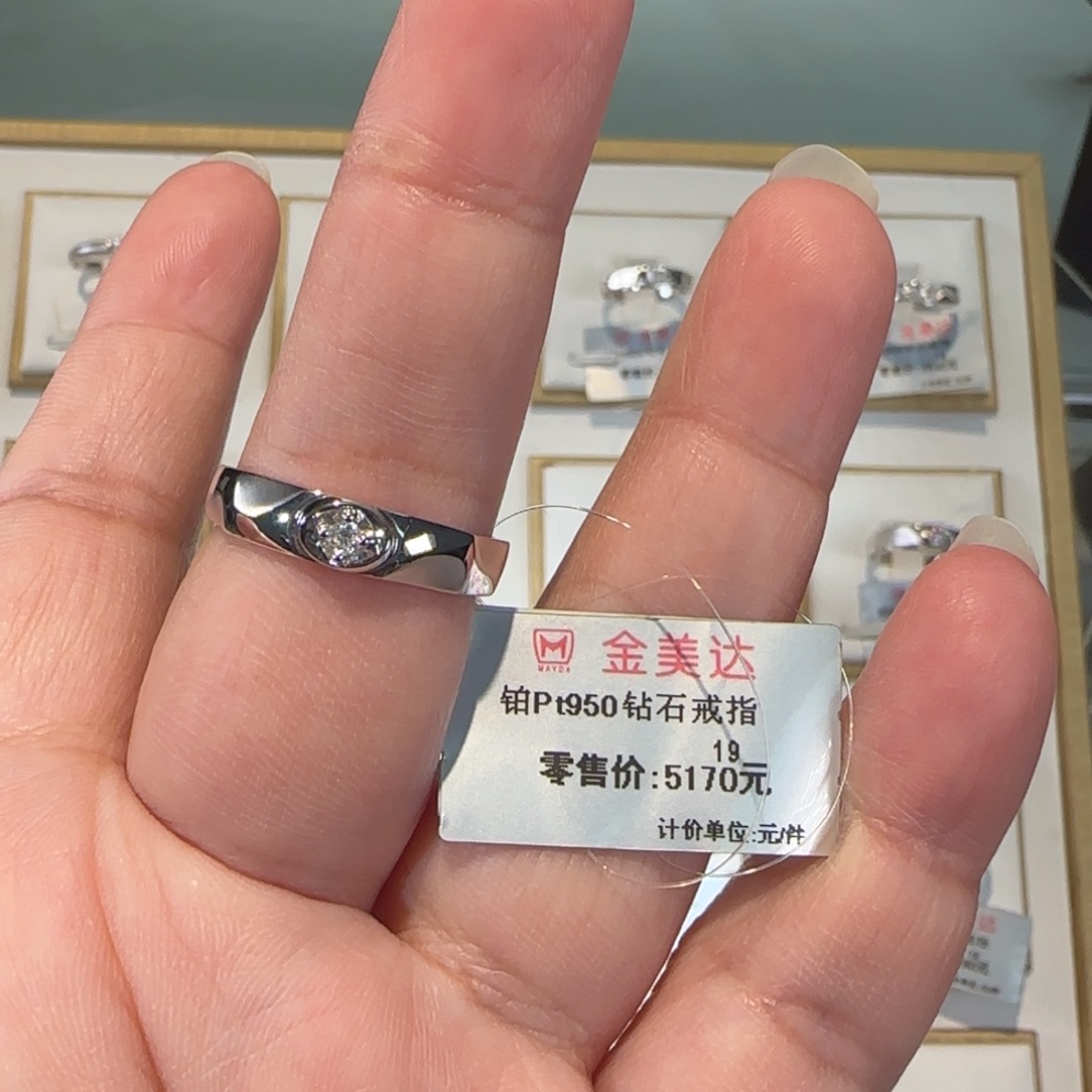 戒指/指环钻石铂Pt950镶嵌