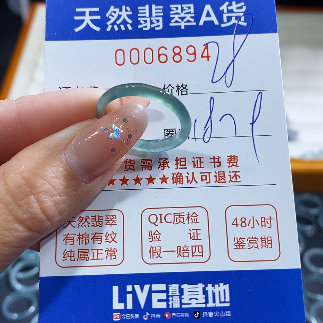 翡翠未镶嵌戒指翡翠