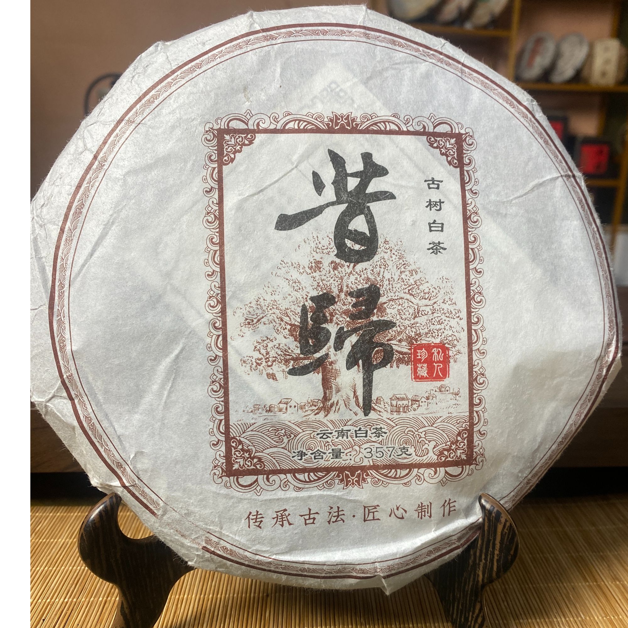 【昔归白茶】2021年云南昔归古树白茶蜜甜醇香