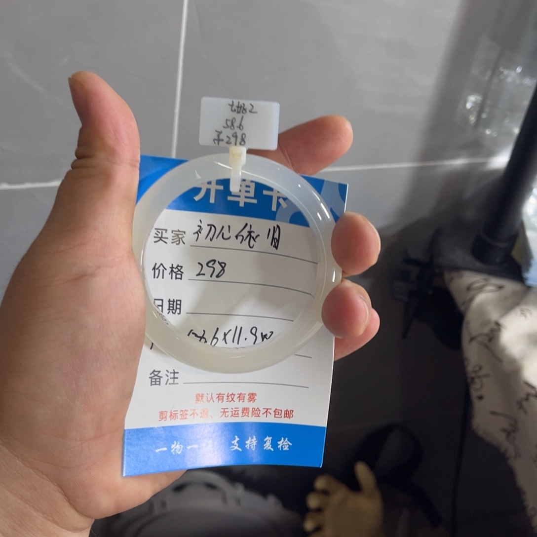 初***旧玛瑙/玉髓手镯未镶嵌